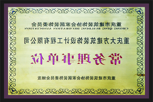 <a href='http://49n.krissystems.com'>全网十大靠谱网投网上十大正规赌网址</a>常务理事单位